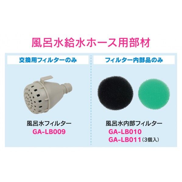 カクダイ(KAKUDAI) GA-LC039 風呂水給水ホース 東芝用 洗濯機 交換用