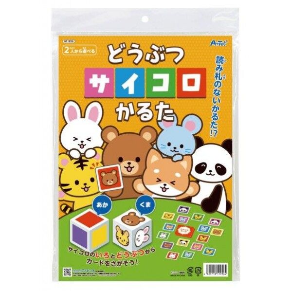 どうぶつサイコロかるた