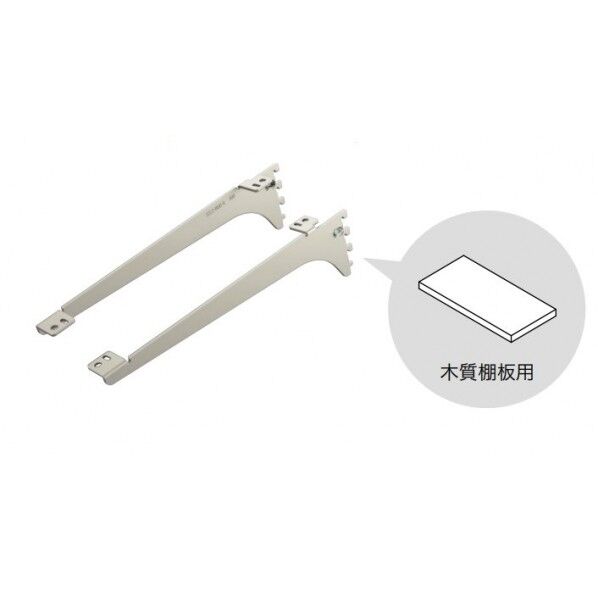 南海プライウッド 棚収納パーツ アームハング棚柱SS 棚受(木質棚板用) 奥行150mm SSシルバー SS-MD15S 2本