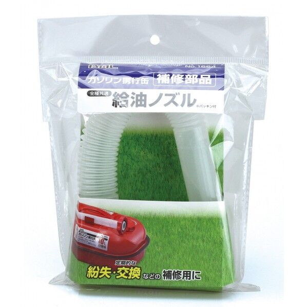 給油ノズル 本体サイズφ42(W)×297(H)mm 1664 1点