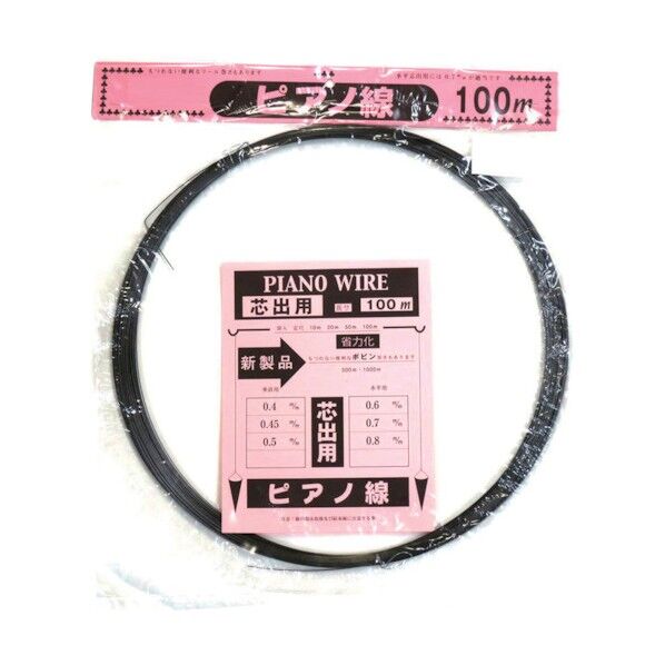 ダイドーハント ピアノ線 ［SWP-A］ （線径） 0．25mm × （長さ） 100M  00053708 1巻...