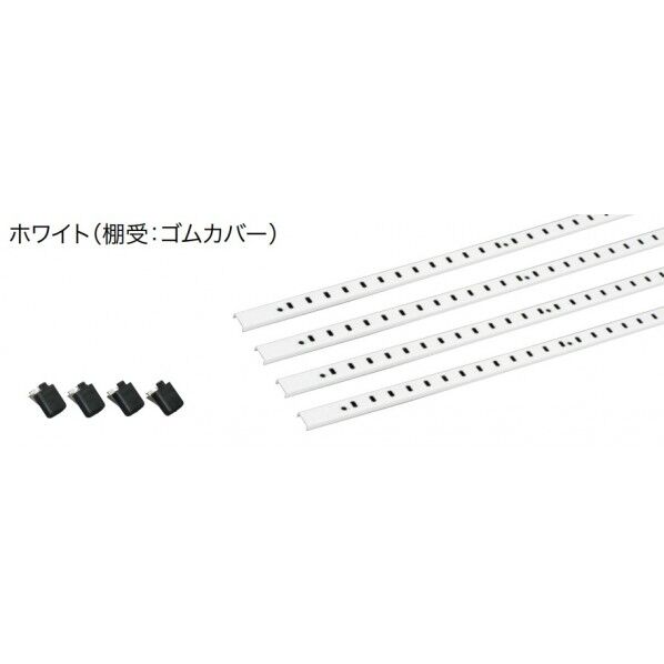南海プライウッド 棚収納パーツ ステンレス棚柱セット 15×1820mm ホワイト TBS-GW 1セット