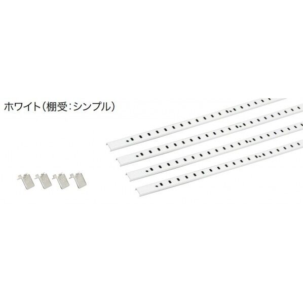南海プライウッド 棚収納パーツ シンプルステン棚柱セット 10×1820mm ホワイト TBSS-W 1セット
