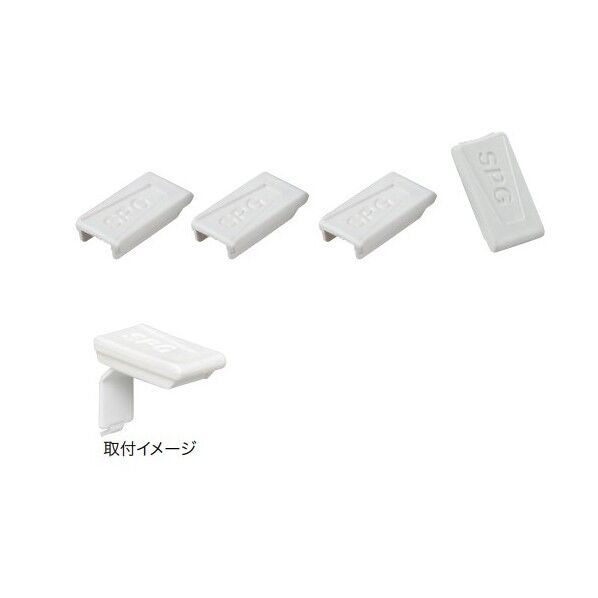 棚収納パーツ ゴムカバー(シンプルステン棚柱セット専用)