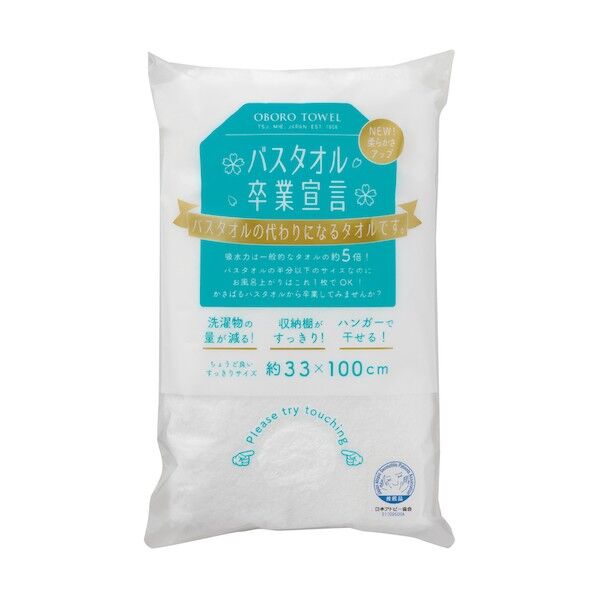 グリーンクロス バスタオル卒業宣言 ホワイト 6300029727 1枚