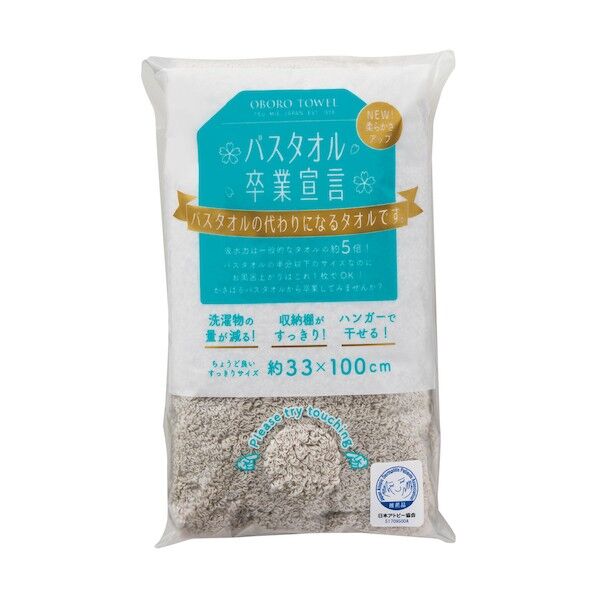 グリーンクロス バスタオル卒業宣言 パールグレー 6300029735 1枚
