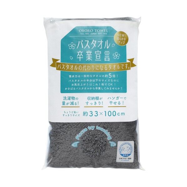 グリーンクロス バスタオル卒業宣言 チャコールグレー 6300029739 1枚