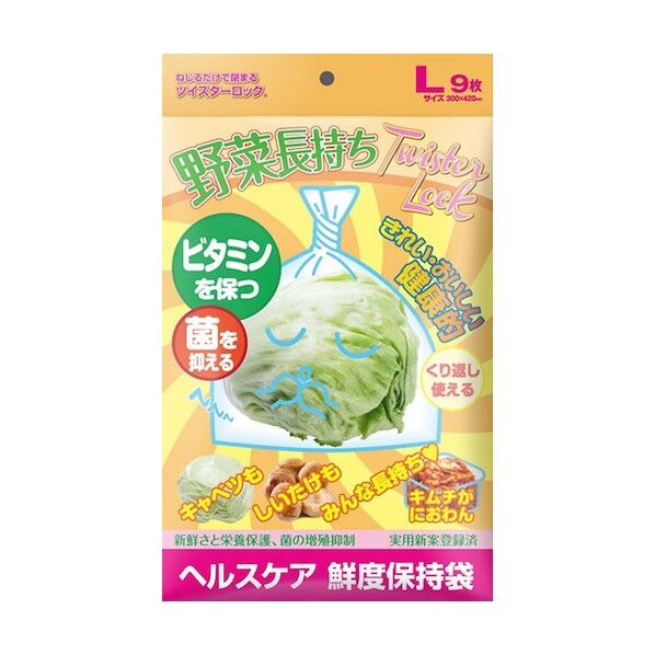 ※法人専用品※グリーンクロス 野菜保存袋 ツイスターロック Lサイズ 箱 透明 6300032848 120袋...
