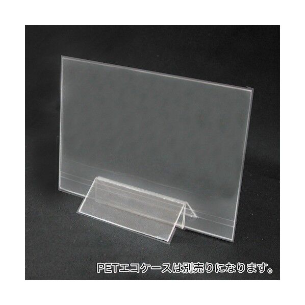 PETクリップスタンド 小 クリア