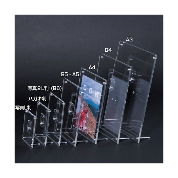 アクリルフレ-ム クリア B5、A5兼用 59515XXX 1点
