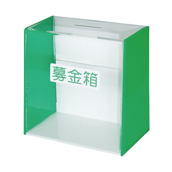 アクリル募金/提案箱(大)