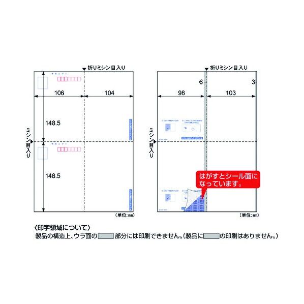 ヒサゴ マルチプリンタ帳票 簡易個人情報保護はがき A4 2面 BP2047Z 1点