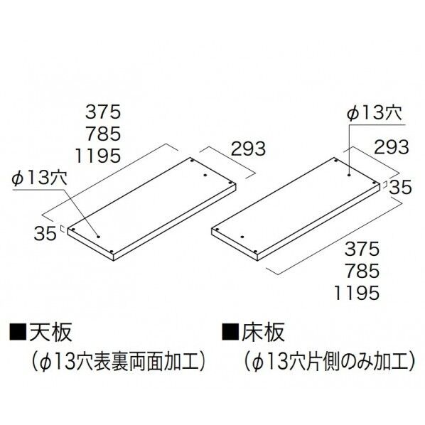 南海プライウッド ブックシェルフ収納 フィクサス 天板/床板セット 高さ375×奥行293×厚さ35mm ホワイトオバンコール FXTY-D3W04-WV 1セット