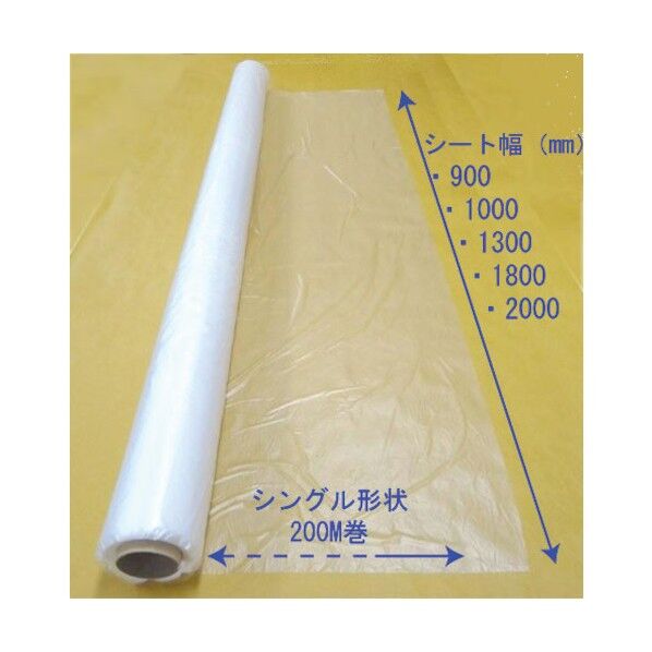 一般建築塗装用養生シート 0.01X900X200mシングル