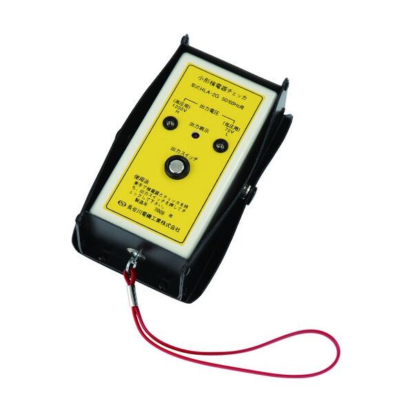 長谷川電機工業 検電器チェッカー HLA-2G 1点