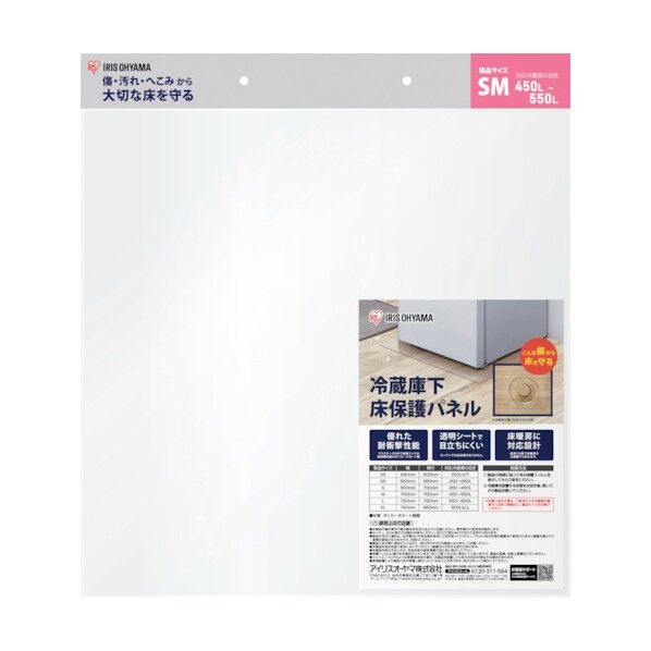 574555 冷蔵庫下床保護パネルSM RPH-SM 1点