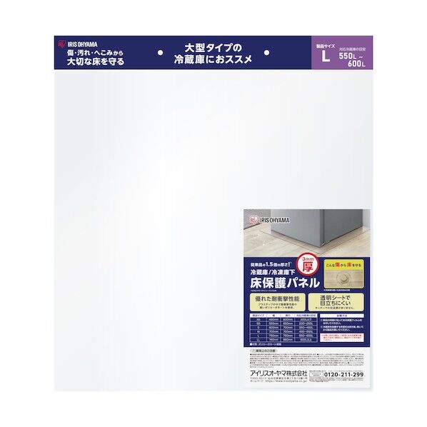 102155 冷蔵庫3mm保護パネル Lサイズ(ヘッダー仕様) RP3H-L 1点