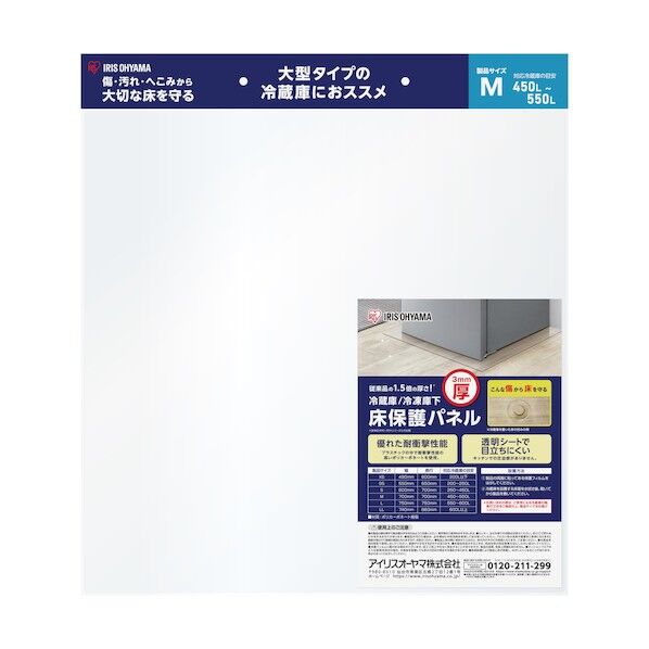 102154 冷蔵庫3mm保護パネル Mサイズ(ヘッダー仕様)