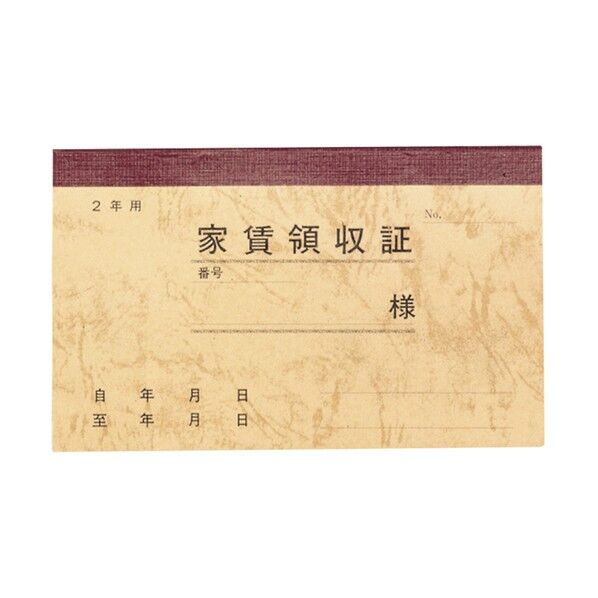 ササガワ 通帳 家賃通帳 2年用 保存袋入 900035 9-35 1冊