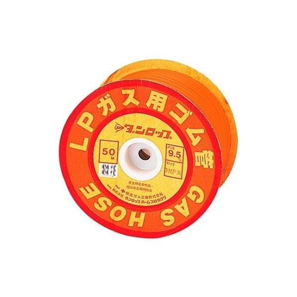 ダンロップ ガス用ゴム管 プロパンガス用(3分口)1巻2m 843810 61-6669-48 1点