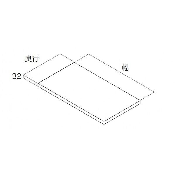 収納材 フィラー天板