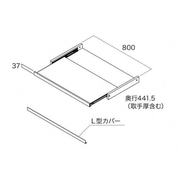収納材 スライドテーブル