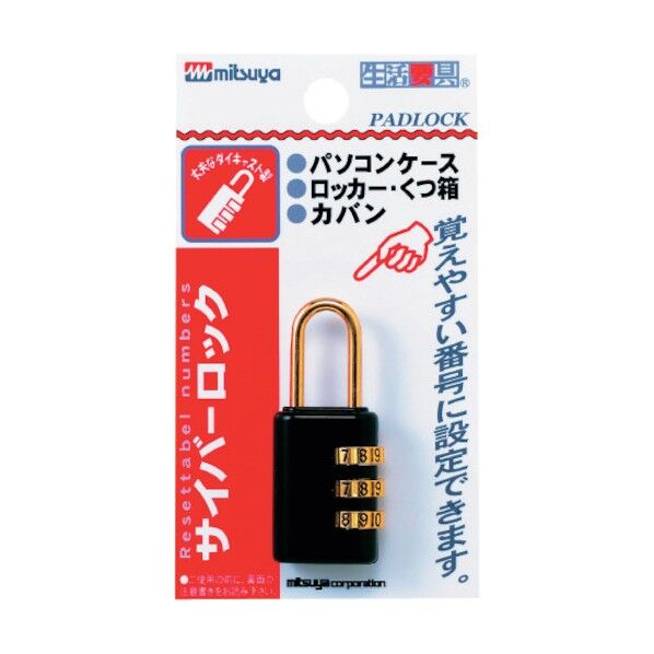  サイバーロックA型 黒 CL-103-BK 1個...