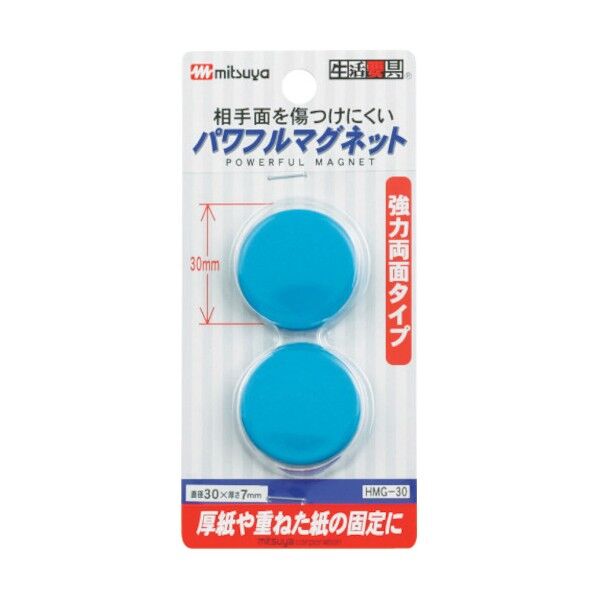 パワフルマグネット30MM 青 HMG-30-BU 2個