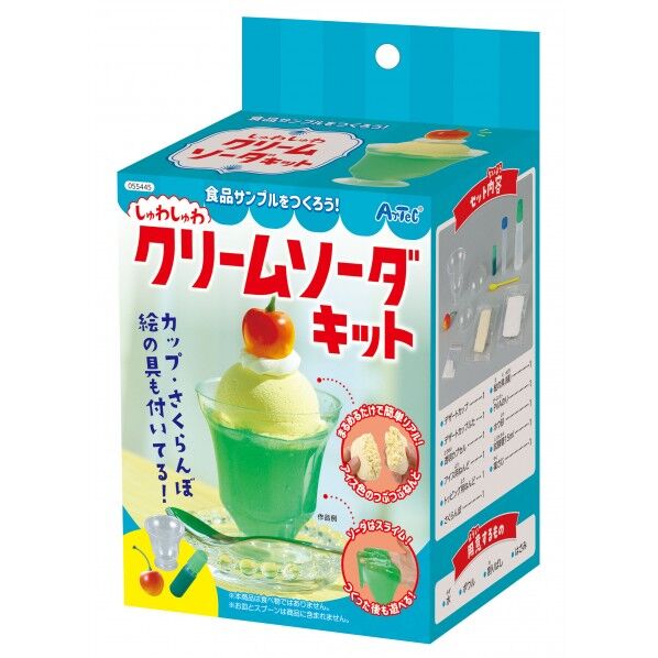 食品サンプルをつくろう!シュワシュワクリームソーダキット