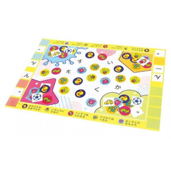 あいうえおもちゃばこ