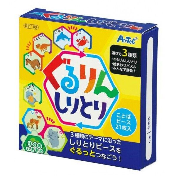 ぐるりんしりとり