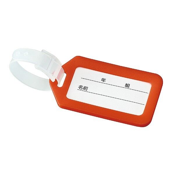 ネームタグ レッド 85×50×4mm 91764 1個