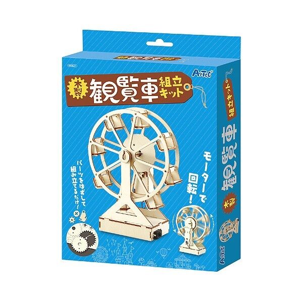 木製観覧車組立キット
