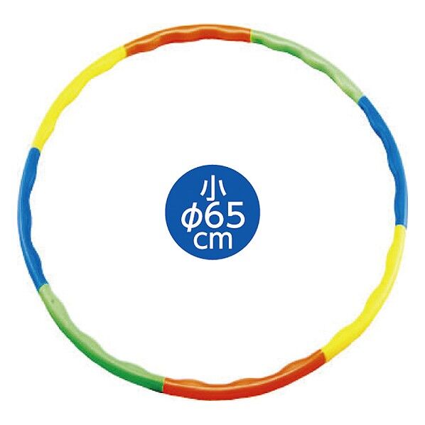 フラフープ小(65cm) 1359 1点