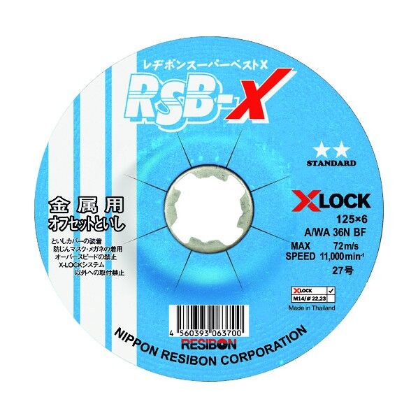 スーパーベストX RSB-X