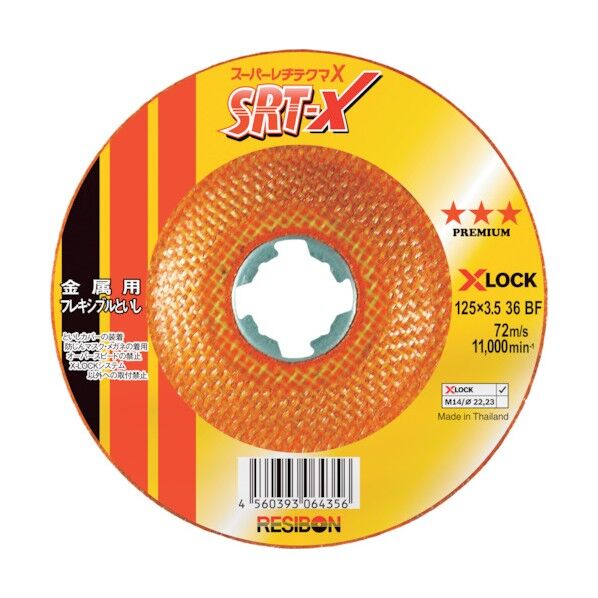 スーパーレヂテクマX SRT-X