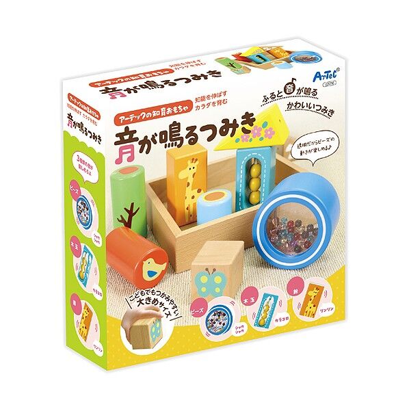 音が鳴るつみき