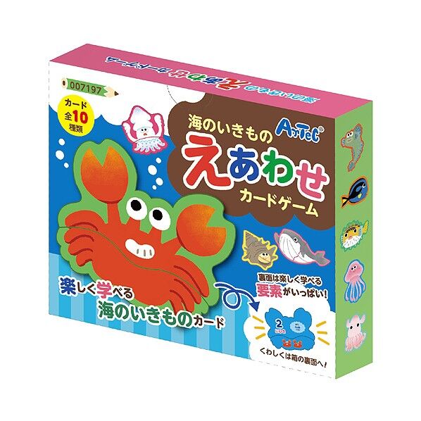 ※法人専用品※アーテック 海のいきものえあわせカードゲーム カード(最大):約98×73mm、箱:115×95×20mm 7197 1個