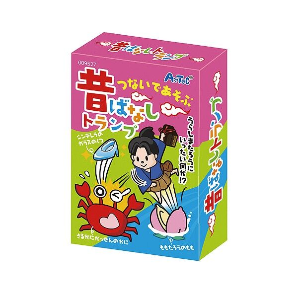 昔ばなしトランプ