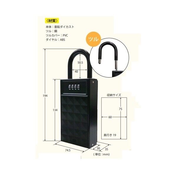 BP スライド式キーボックス 固い絆 10782 1個...