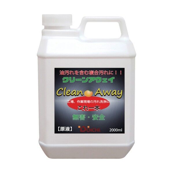 クリーンアウェイ