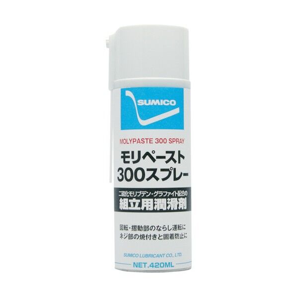 住鉱 スプレー(焼付き防止・潤滑兼用)モリペースト300スプレー420ml 64 x 67 x 204 mm MPS