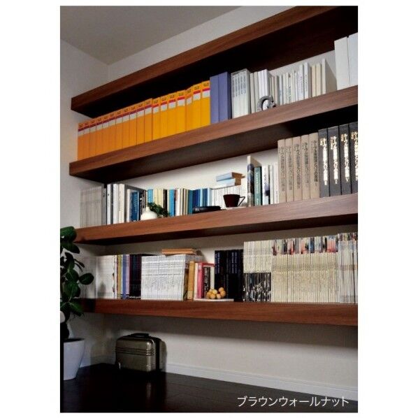 インテリアオープン収納 リビアス ブックシェルフプラン