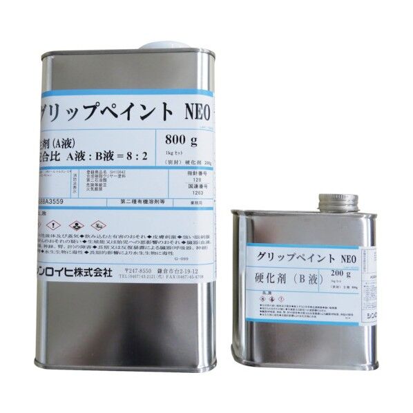 シンロイヒ グリップペイントNEO 1kg 20024Z 1点
