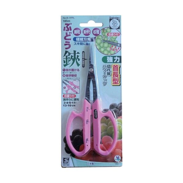 首長ぶどう鋏 先細 直刃 全長:185mm B-1FPL 1個
