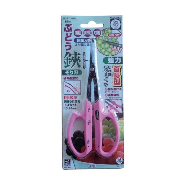首長ぶどう鋏 先細 そり刃 全長:185mm B-1MFPL 1個