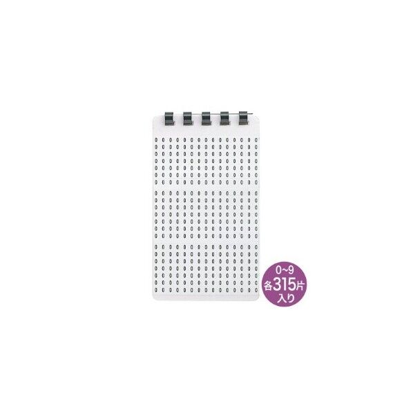 サンワサプライ ナンバーラベル(♯0~9) LB-LAN3N 1点...