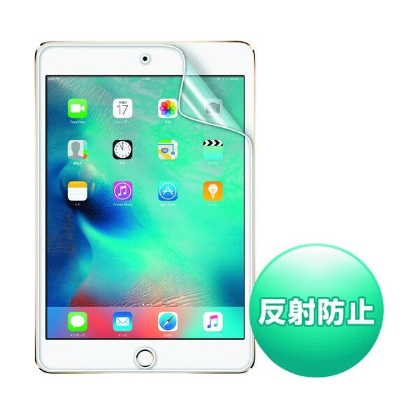 iPad mini 4用液晶保護反射防止フィルム