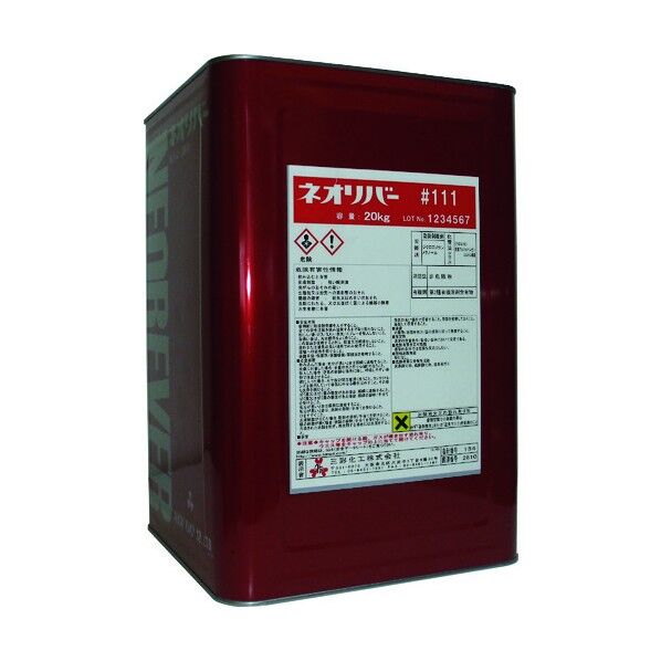 ネオリバー ♯111 20kg NR111-20 1点