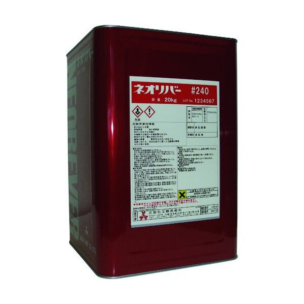 ネオリバー ♯240 20kg NR240-20 1点